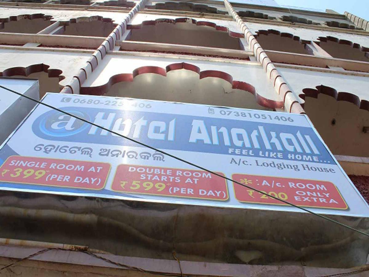 Hotel Anarkali Brahmapur Exterior photo